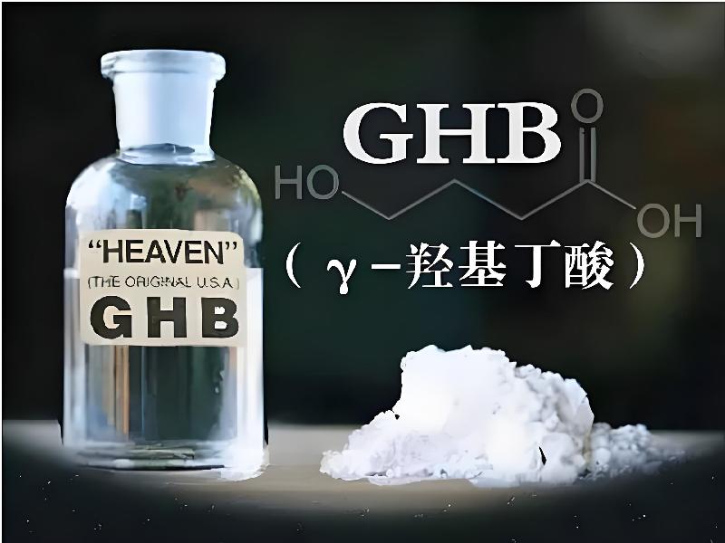 成人催药迷用品6915-hH型号